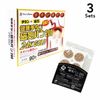【3入組】健康磁石 痛痛貼 磁力貼 200mT 24K鍍金 90粒