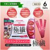 【6個セット】エクストラファイバー極繊(ごくせん)  30本