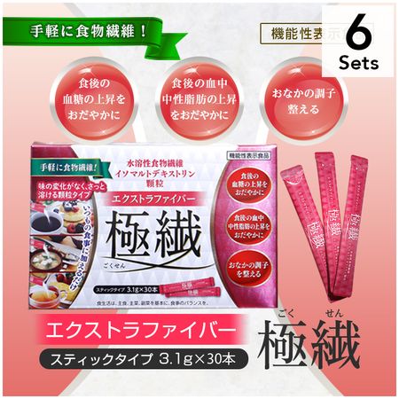 【6個セット】エクストラファイバー極繊(ごくせん)  30本