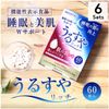【6個セット】うるすやリッチ 60粒