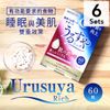 【6入組】Reed Health Care GABA助眠美肌錠 60粒