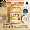 [6片装] 木犀草素降低高尿酸水平，60片