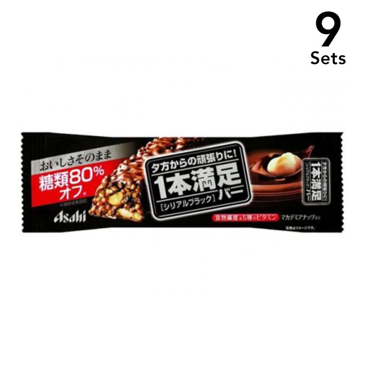 [Set of 9] 1 Manzoku Bar Cereal Black 80% less sugar