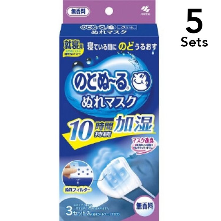 【5個セット】のどぬーるぬれマスク 就寝用 無香料 3セット