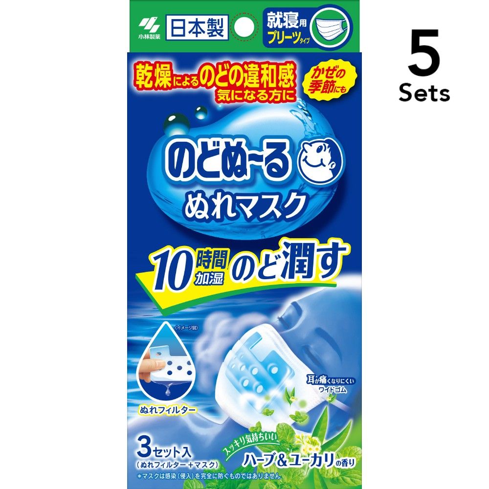 [Set of 5] Nodonuuru Moisturizing Sleep Mask, Herb & Eucalyptus, 3 masks per pack