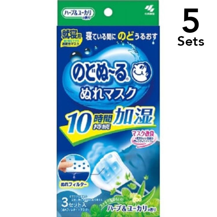 【5個セット】のどぬーるぬれマスク 就寝用 ハーブ&ユーカリ 3枚