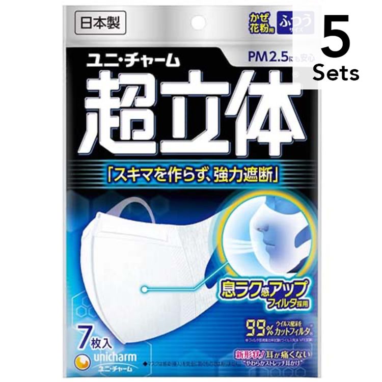 5-Pack Super 3D Masks (Regular Size), 7 per Pack
