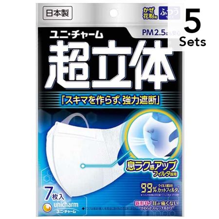 [ 5 件入組]超立體口罩常規尺寸 7 片