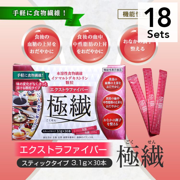 【Set of 18】Extra fiber polar fiber (Gokusen) 30 bottles