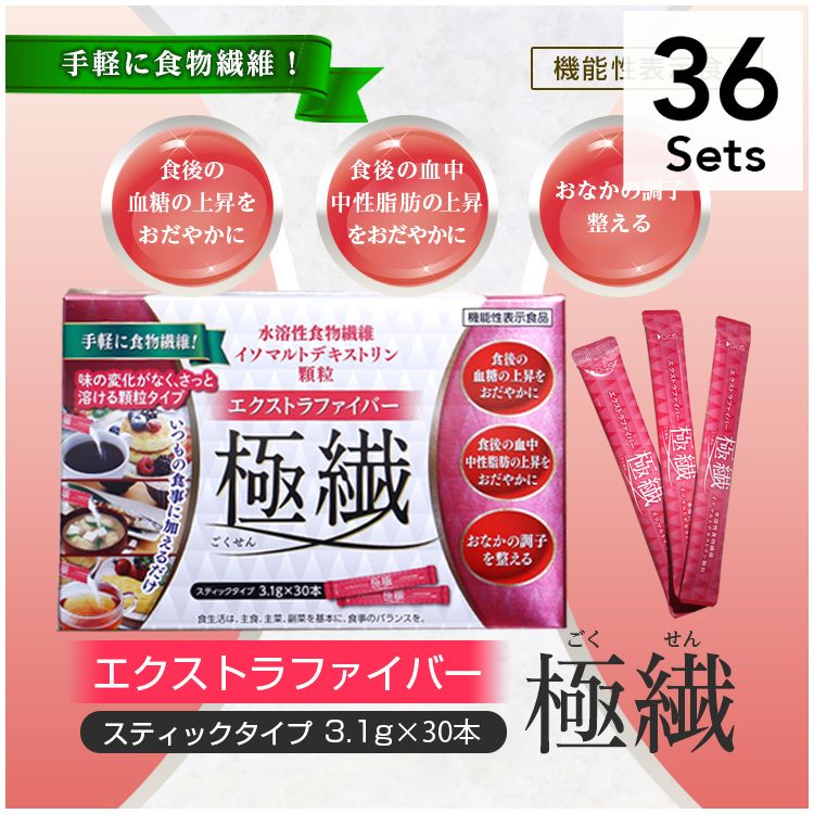 【Set of 36】Extra fiber polar fiber (Gokusen) 30 bottles