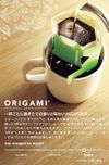 Nestle Starbucks Origami Personal Drip Coffee Cafe Verona 5 cups