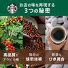 雀巢星巴克咖啡屋拼配 250g