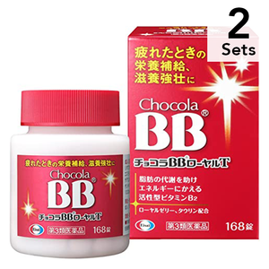 【2入組】衛采 eisai 俏正美 Chocola BB RoyalT 168錠【第3類醫藥品】