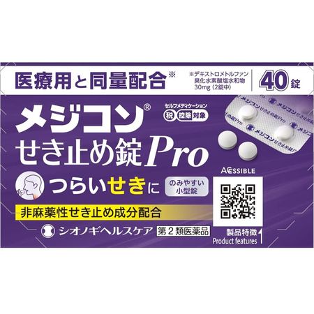 Shionogi Healthcare MEDICON止咳錠Pro【第2類醫藥品】