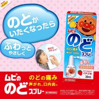 【제3류 의약품】무히 목 스프레이