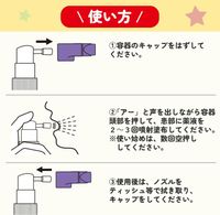 【제3류 의약품】무히 목 스프레이