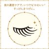 MAJOLICA MAJORCA LASH JELY DROP EX PREMIUM 5.3g