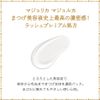MAJOLICA MAJORCA LASH JELY DROP EX PREMIUM 5.3g