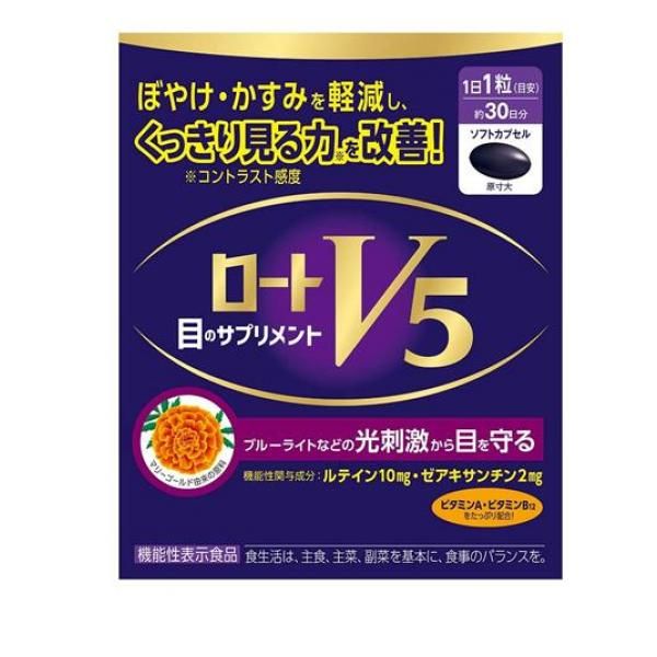 乐敦制药 ROHTO V5 强目素 30粒 30天份