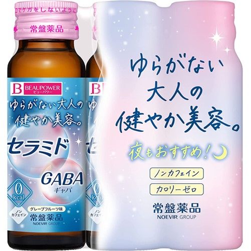 ビューパワーセラミド・GABAドリンク 50mL×3本