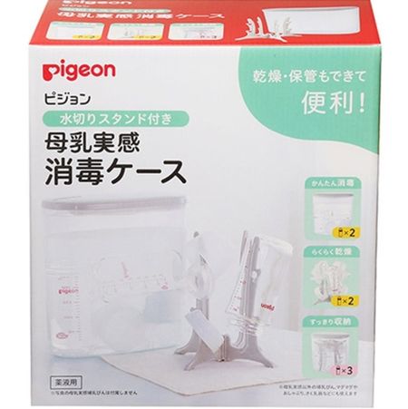 모유실감 소독 케이스 물빠짐 스탠드 포함 2.5L