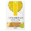 Nayomonoya的菠萝