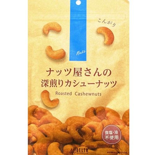 견과류 상점의 깊은 캐슈 너트