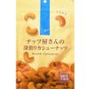 深烤的腰果店的坚果店
