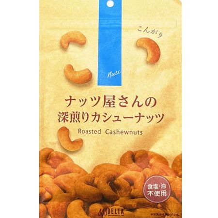 深烤的腰果店的坚果店