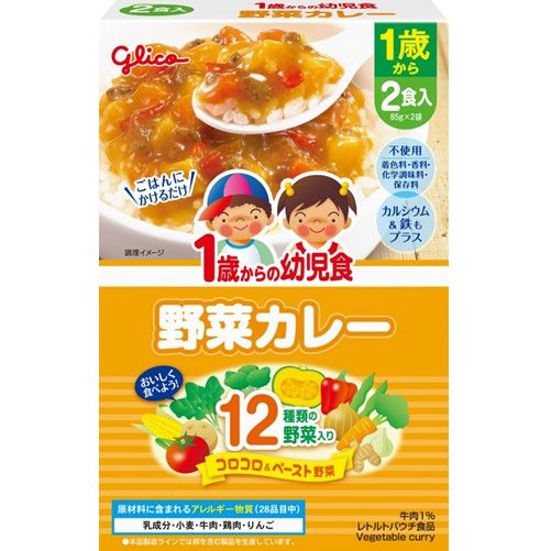 1歳からの幼児食＜野菜カレー＞