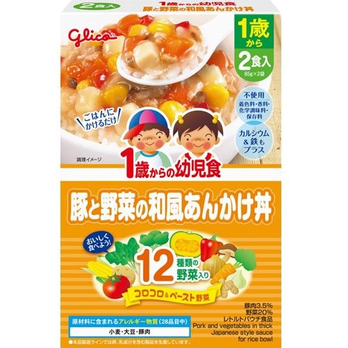 1歳からの幼児食＜豚と野菜の和風あんかけ丼＞