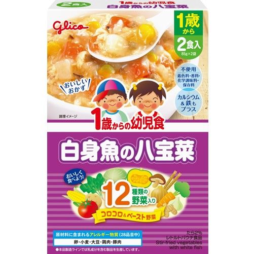 1岁以上儿童餐<白鱼什锦蔬菜菜>