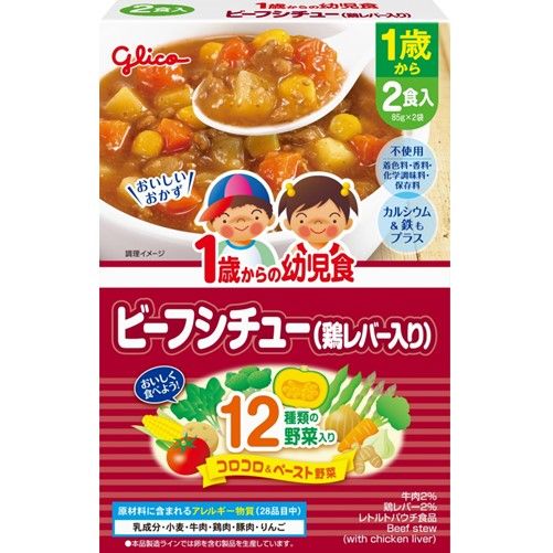 1歳からの幼児食＜ビーフシチュー(鶏レバー入り)＞