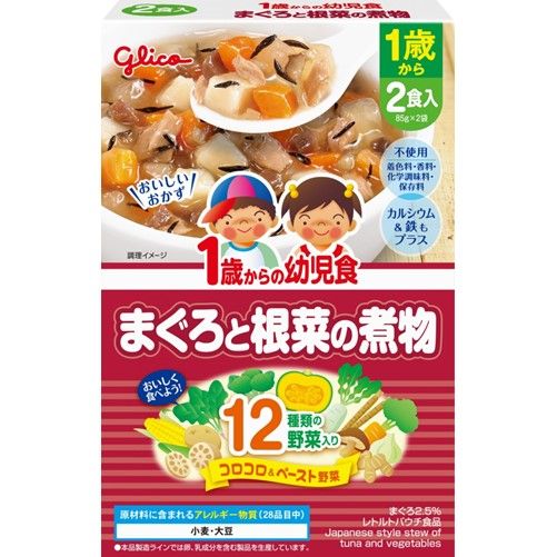 1歳からの幼児食＜まぐろと根菜の煮物＞