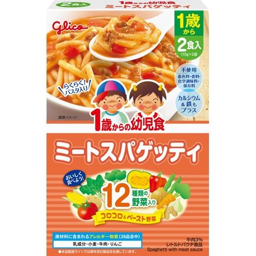 1歳からの幼児食＜ミートスパゲッティ＞