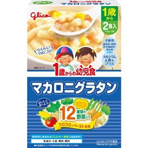 Infant food from 1 year old &lt;macaroni gratin&gt;
