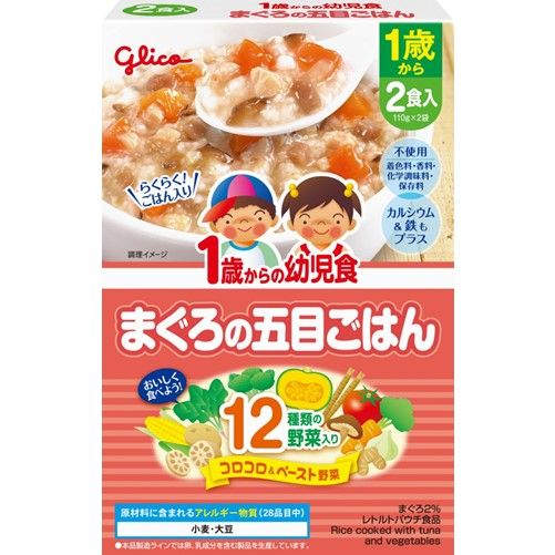 1歳からの幼児食＜まぐろの五目ごはん＞