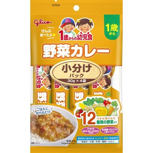 1歳からの幼児食 小分けパック＜野菜カレー＞