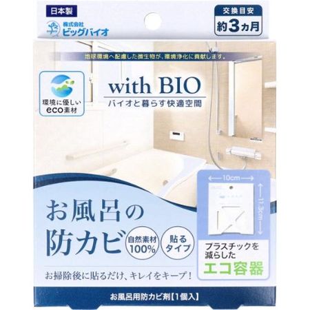 Bigbio With BIO 浴室防霉贴