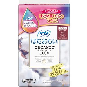 Sophie，100% 有机棉，适合白天大量流汗，包含 230 根羽毛