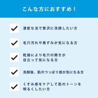 Transino 药用清洁洗面奶 EX