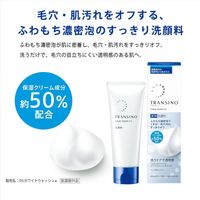 Transino 药用清洁洗面奶 EX