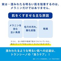Transino 药用清洁洗面奶 EX