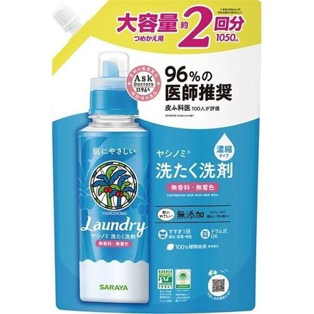 ヤシノミ洗たく洗剤濃縮タイプ詰替大容量