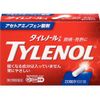 [Limited quantity price] [Class 2 drugs] Tylenol A N 20 tablets