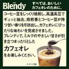 Ajinomoto AGF Blendy 70g