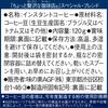 味の素AGF マキシム ちょっと贅沢な珈琲店 スペシャルブレンド 袋 詰め替え 120g