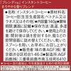 Ajinomoto AGF Blendy Mellow Fragrance Blend Bag 140g