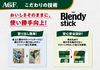 Ajinomoto AGF Blendy Stick Matcha Au Lait 20 sticks