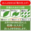 itoen oi ochana 100g 100g